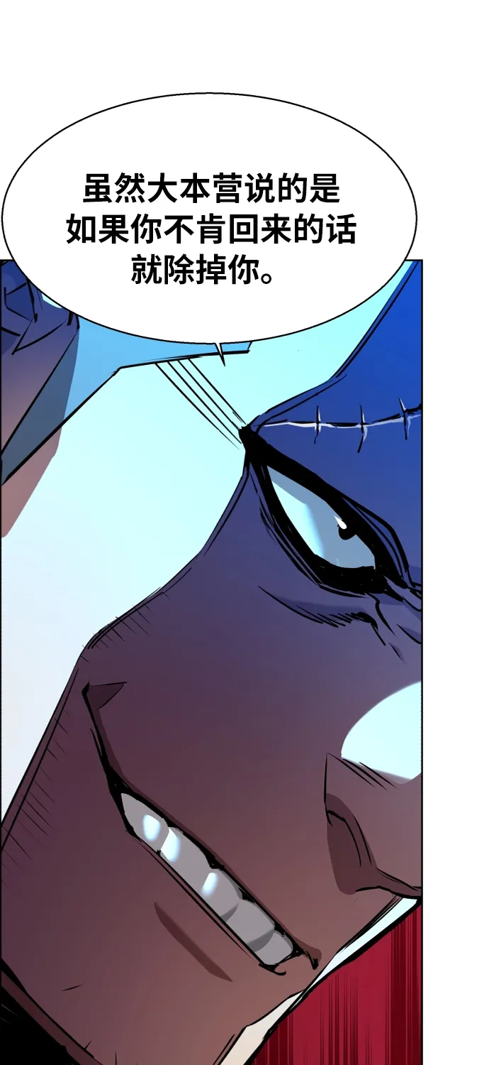 第56话 第4页