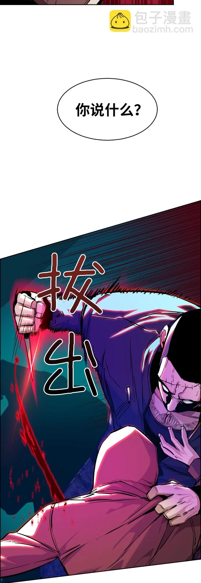 第56话 第5页