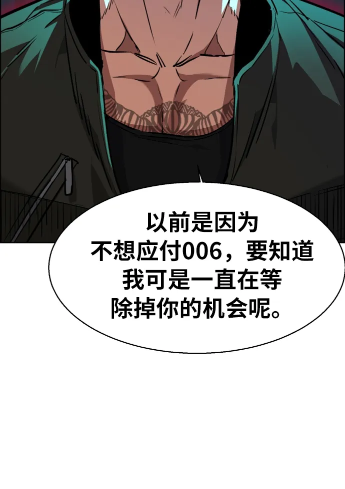 第56话 第14页