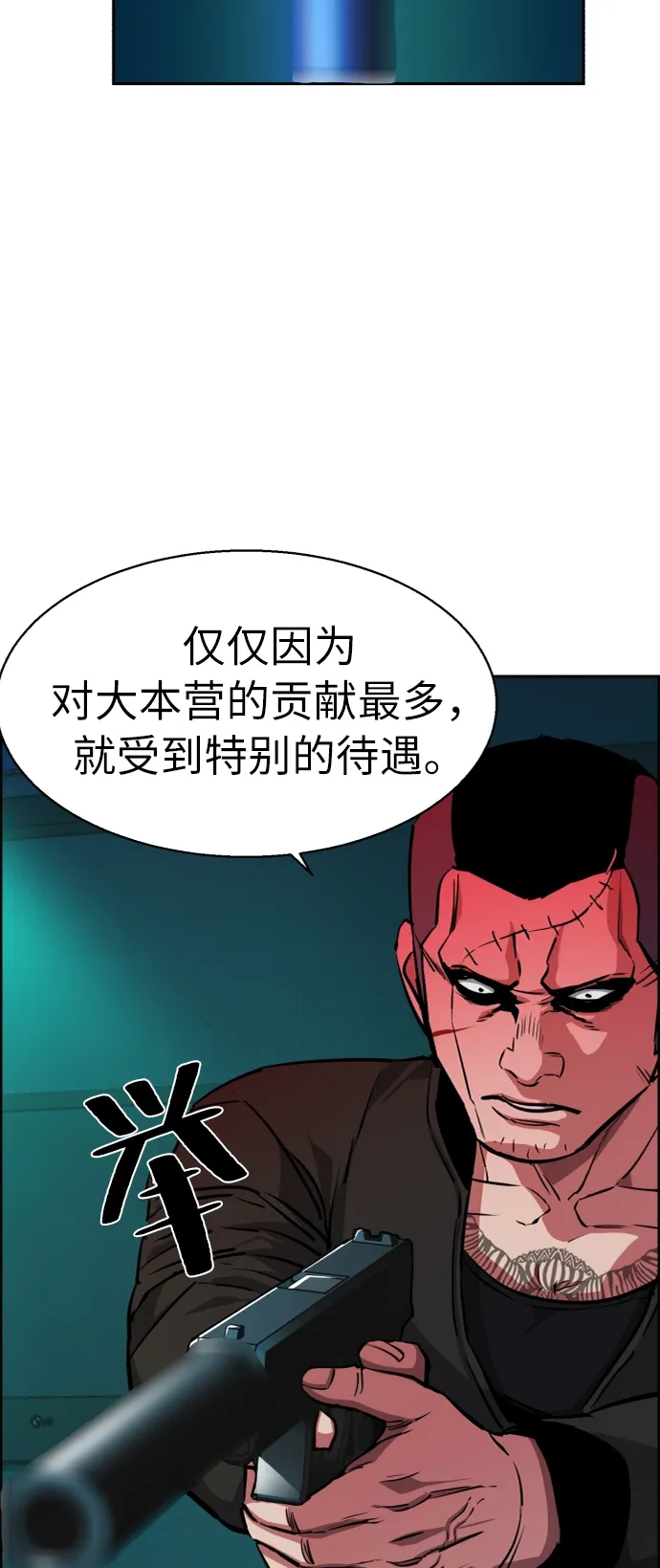 第56话 第29页