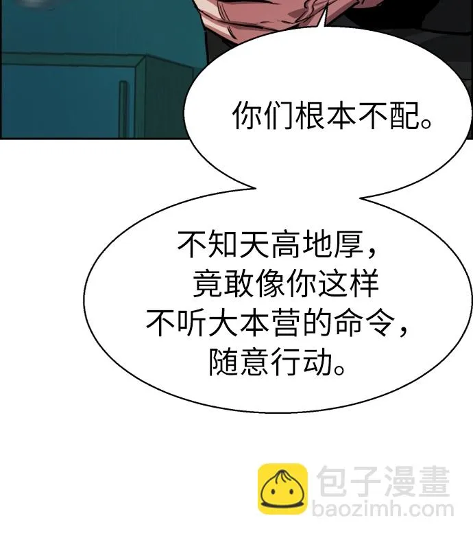 第56话 第30页