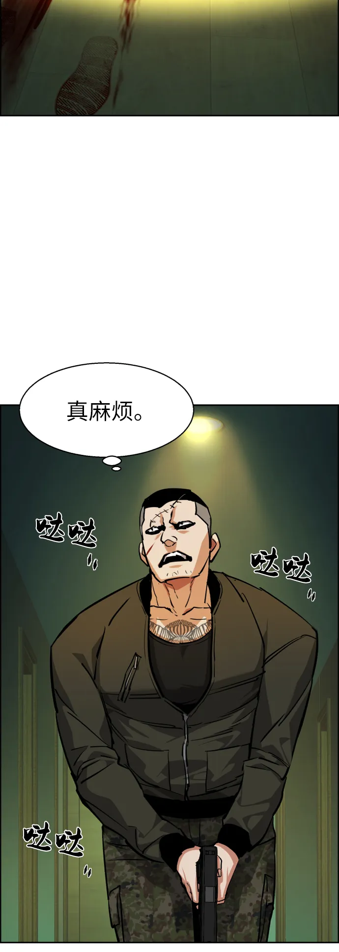 第56话 第45页