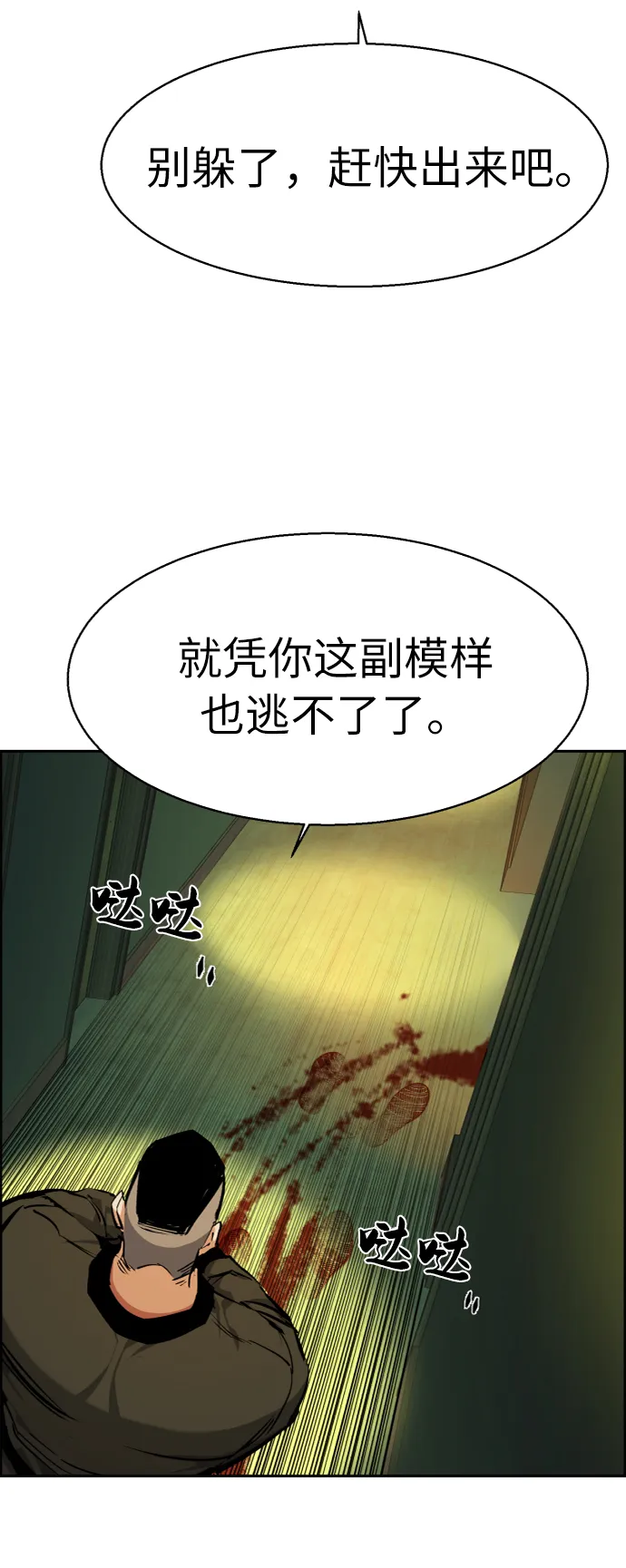第56话 第46页