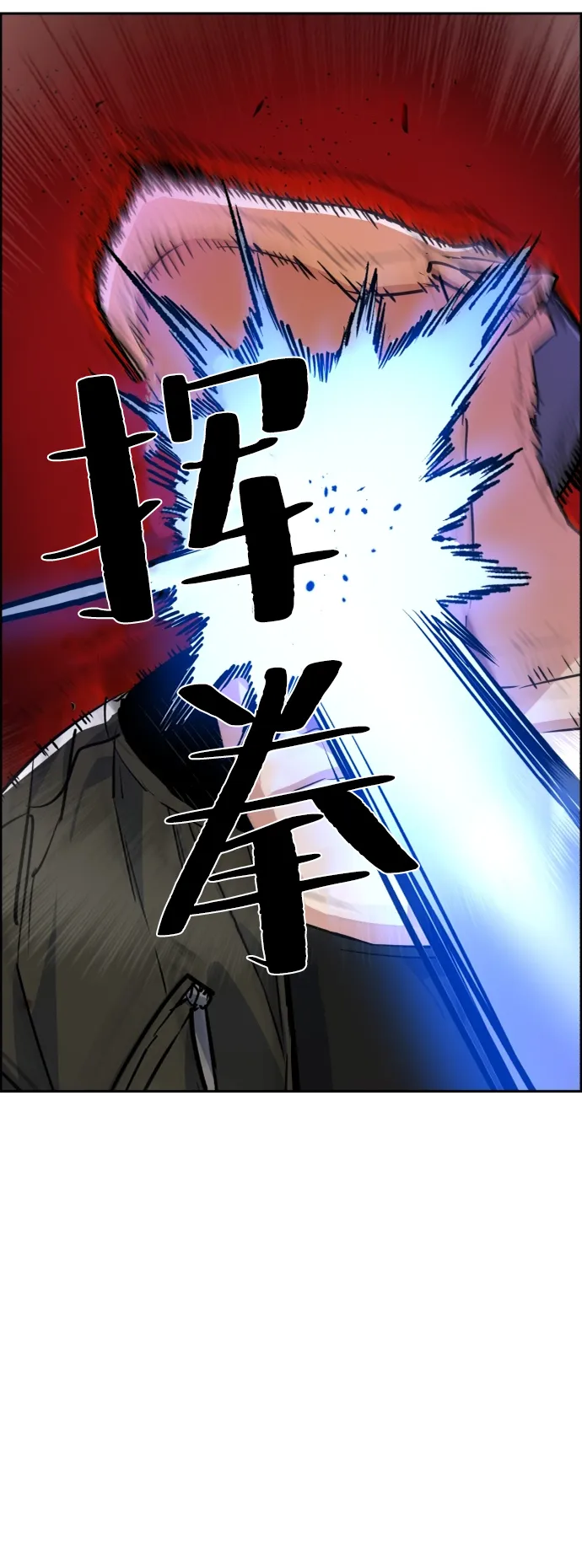第56话 第53页