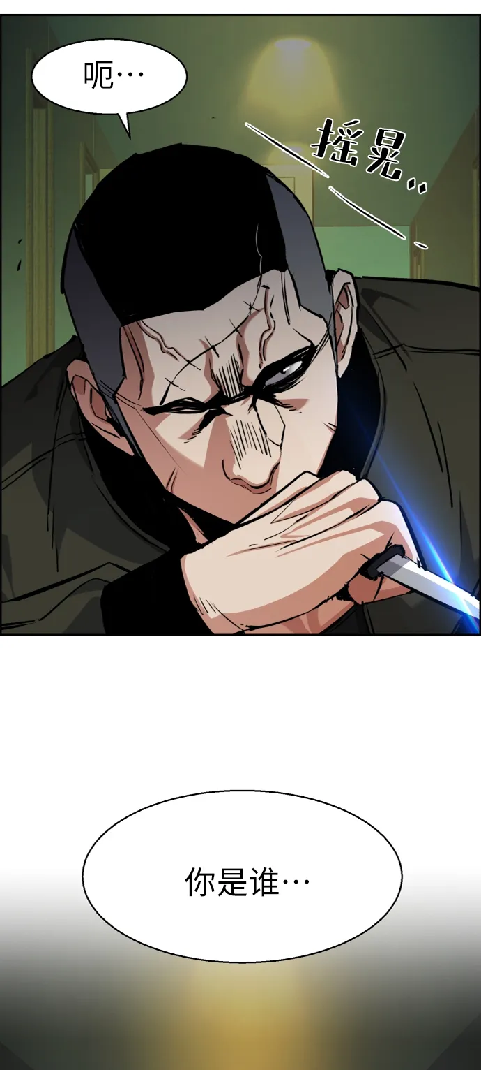 第56话 第56页