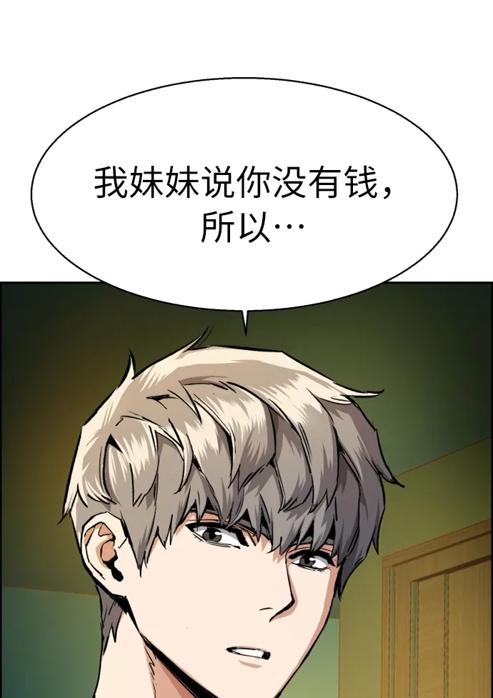 第56话 第84页