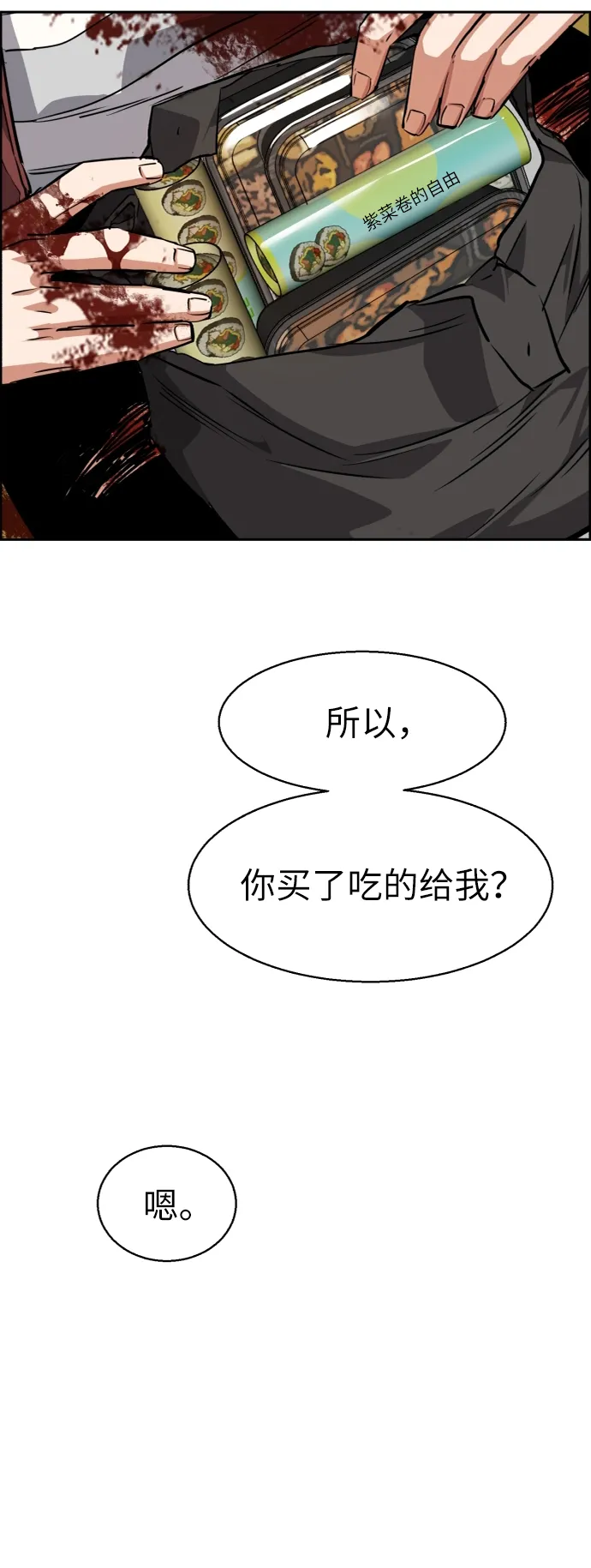 第56话 第87页