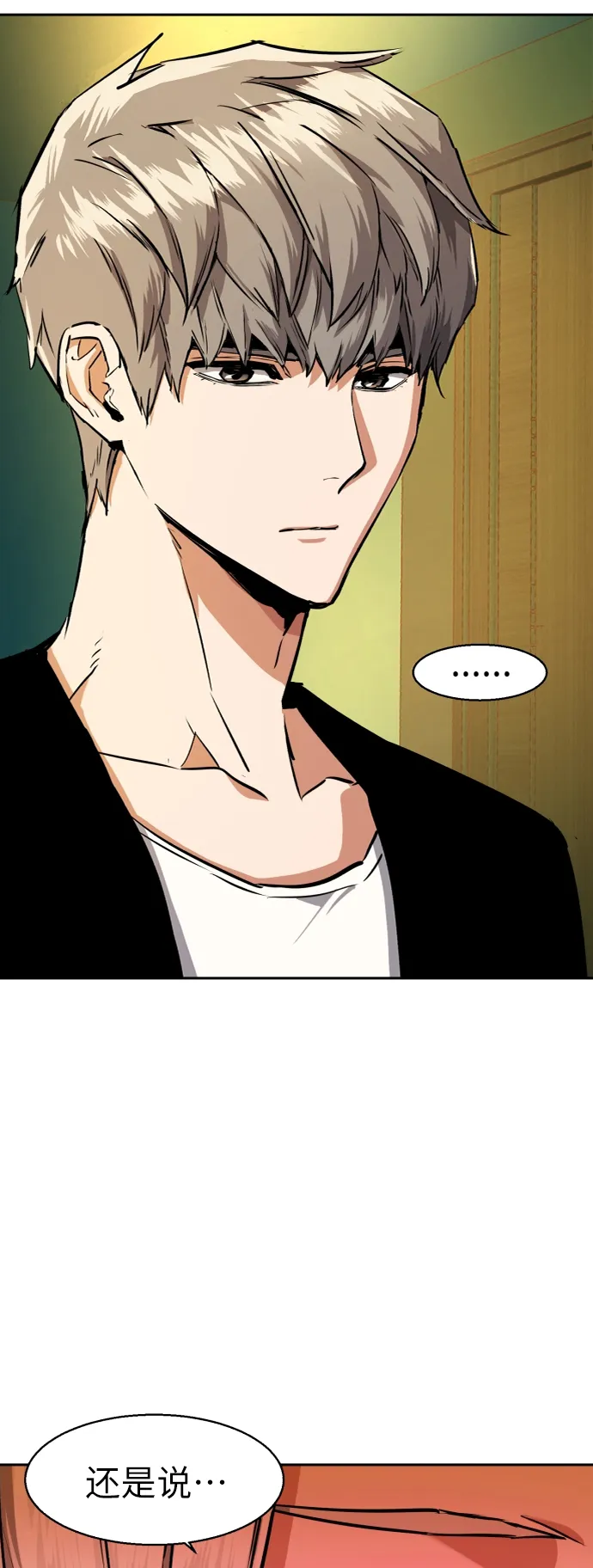 第56话 第90页