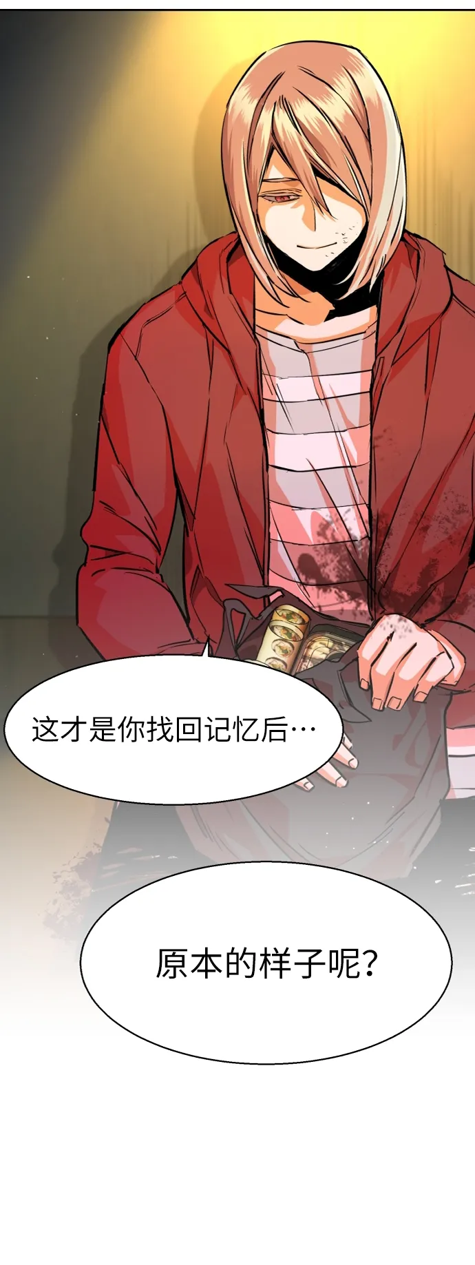 第56话 第92页