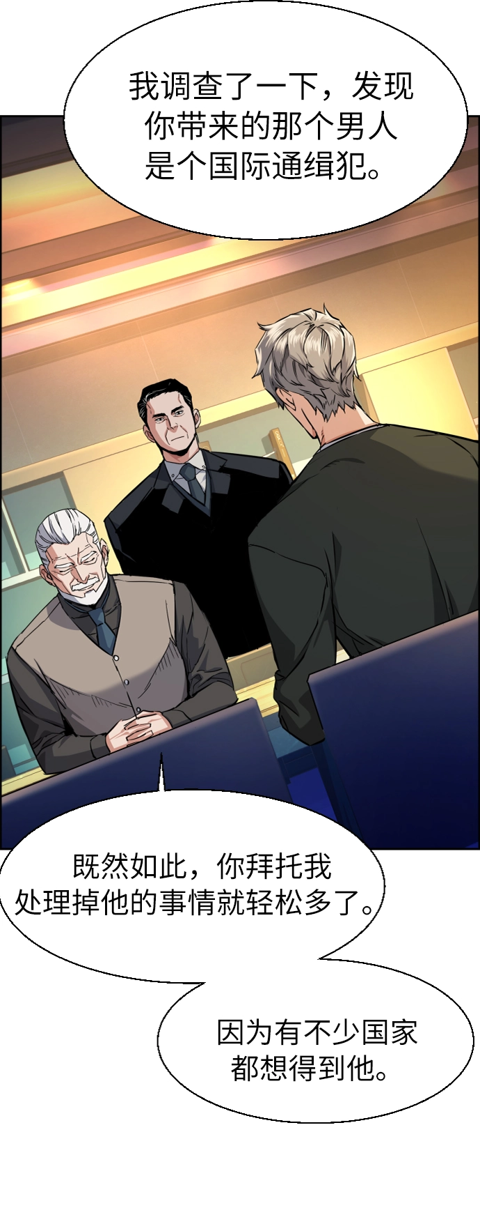 第57话 第3页