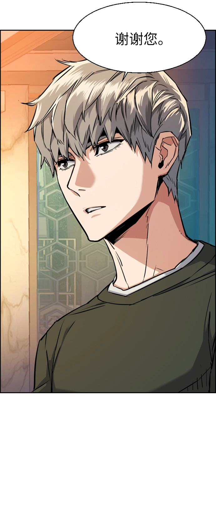 第57话 第5页