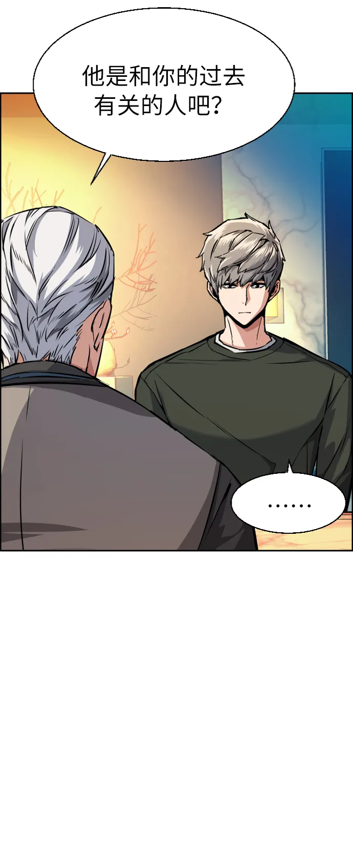 第57话 第6页