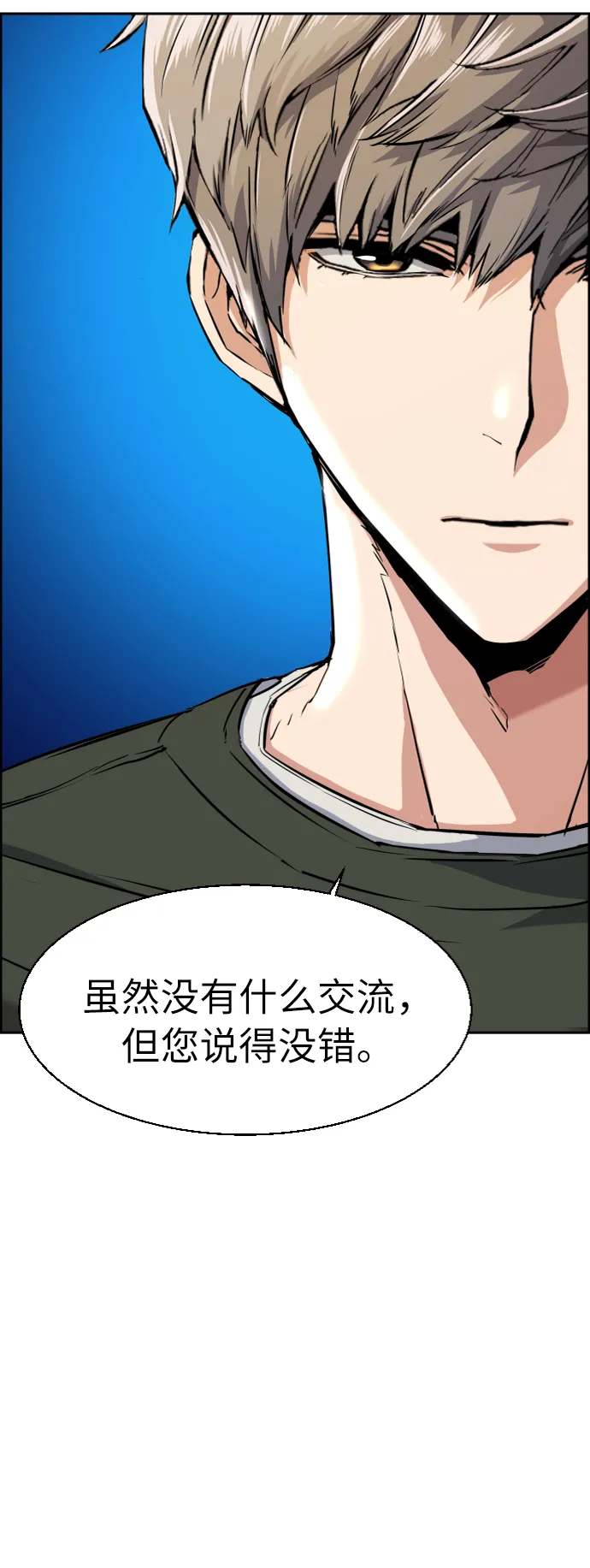 第57话 第7页