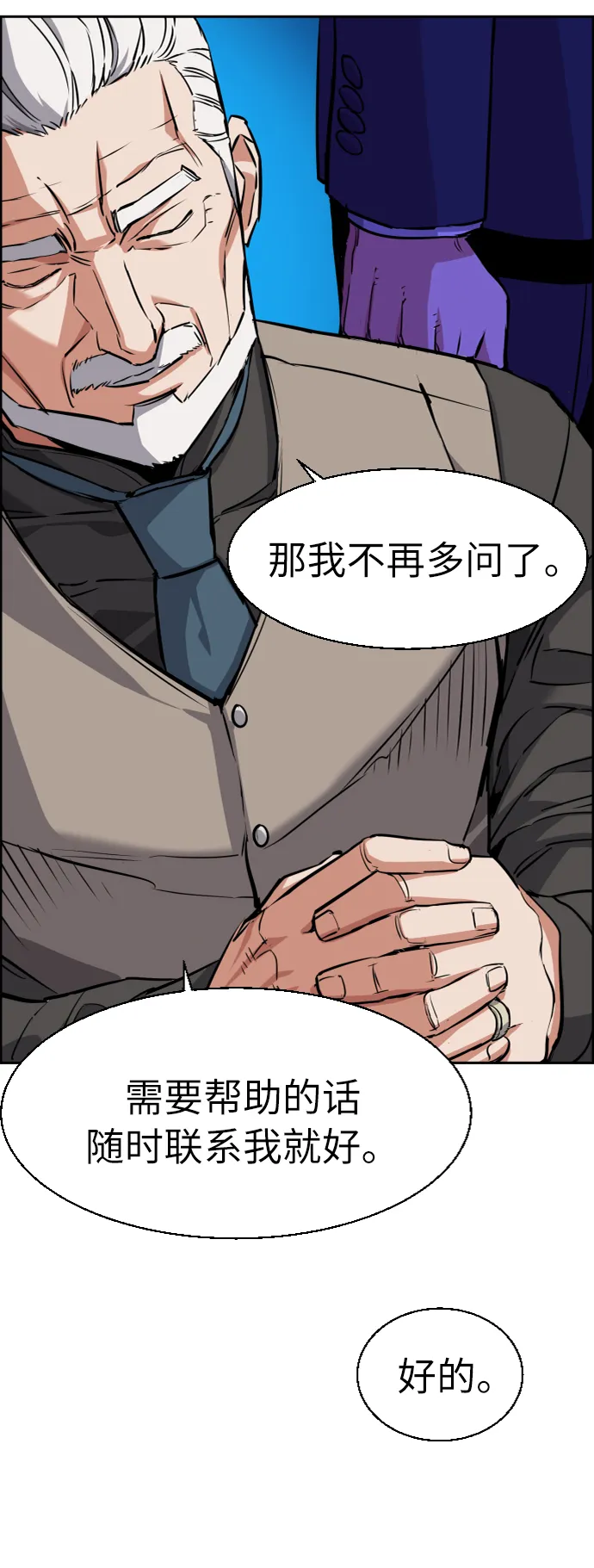 第57话 第8页