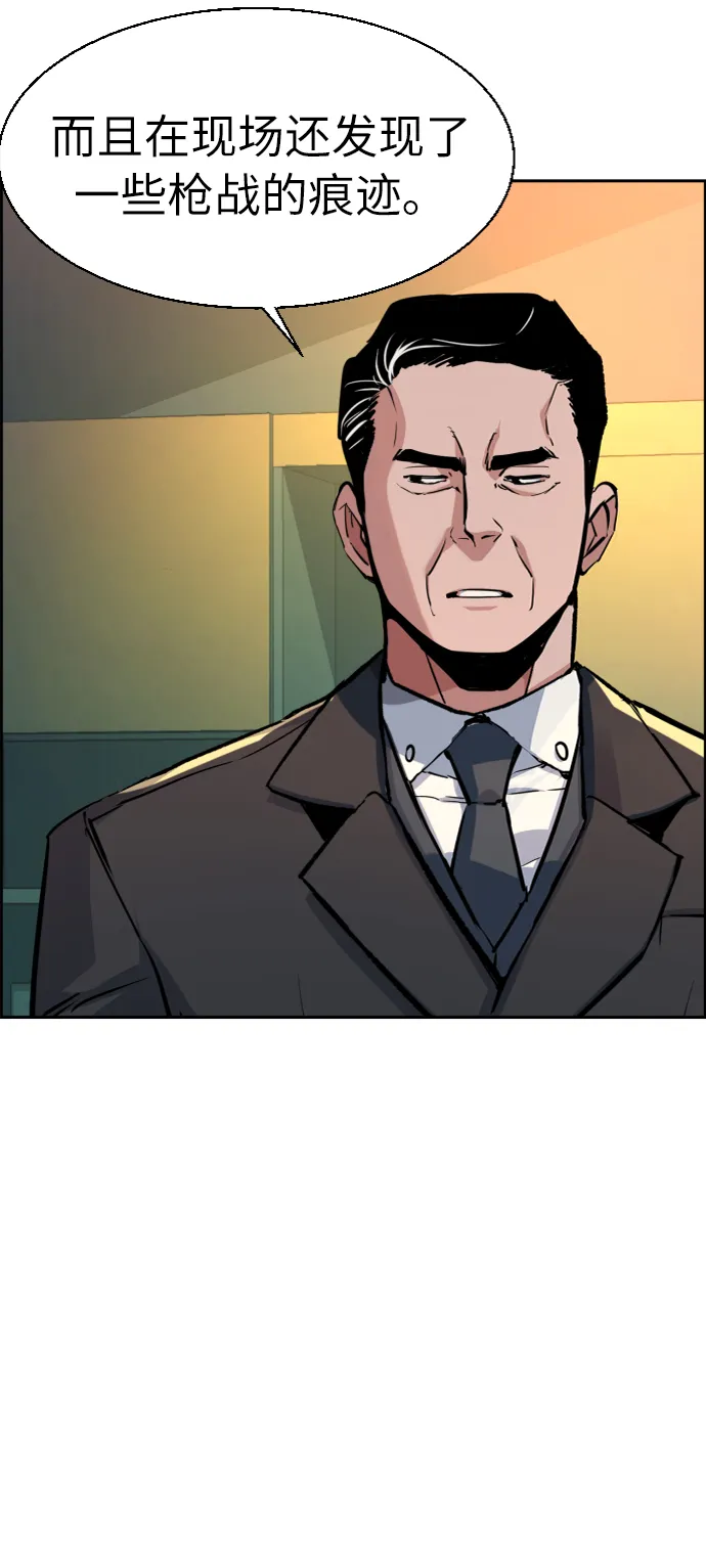 第57话 第12页