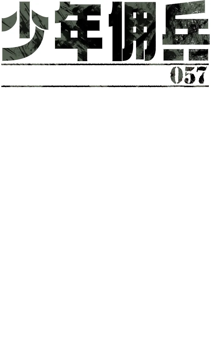 第57话 第14页