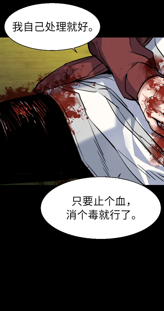 第57话 第21页