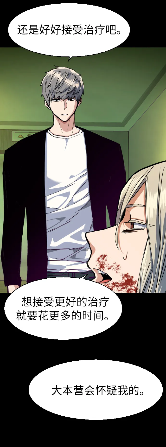 第57话 第22页