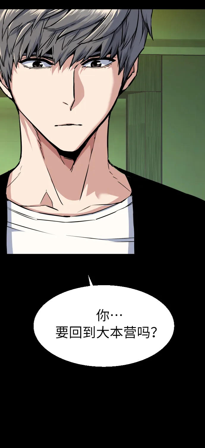 第57话 第23页
