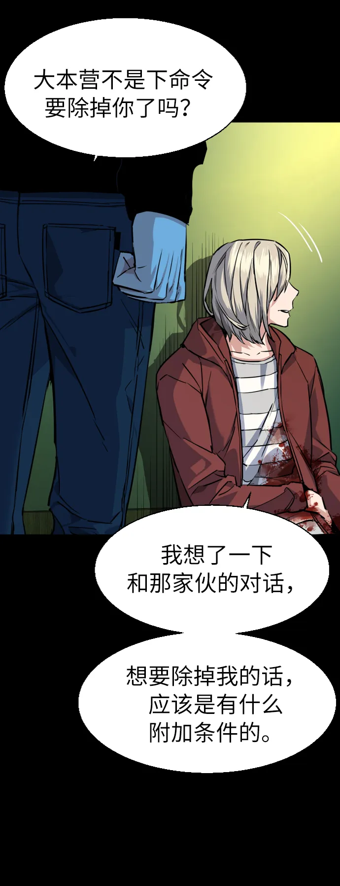第57话 第26页