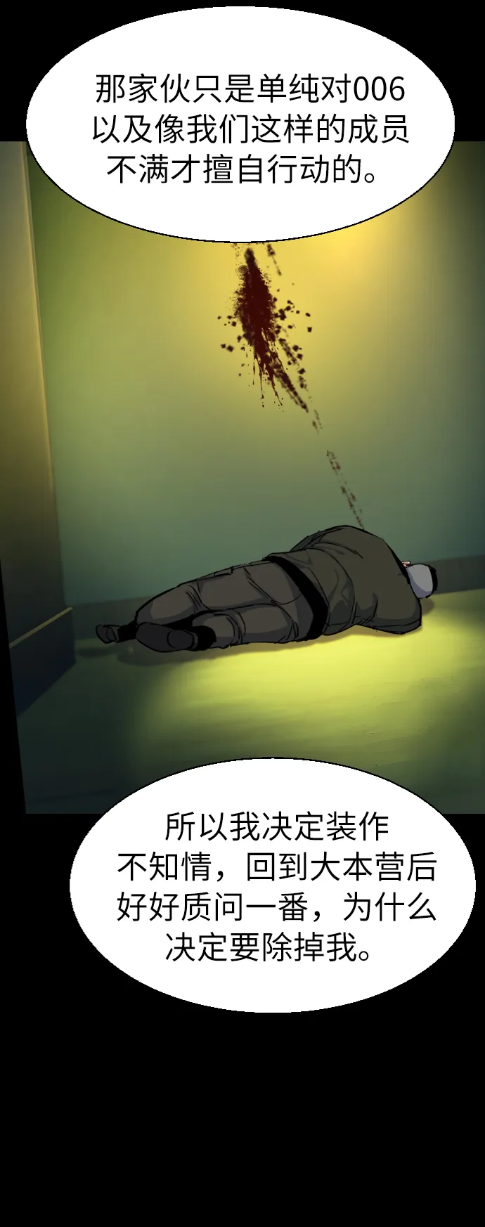 第57话 第27页