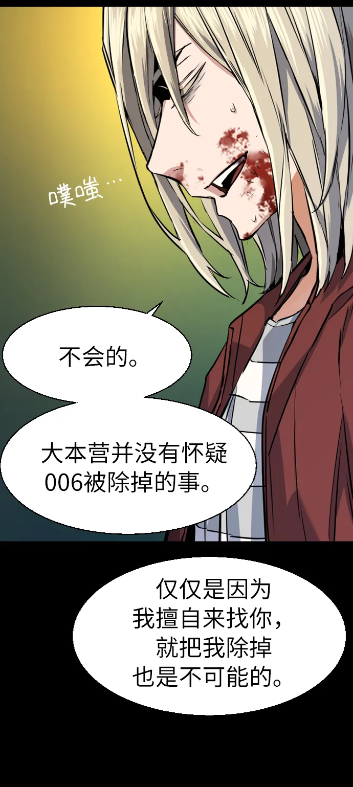 第57话 第29页