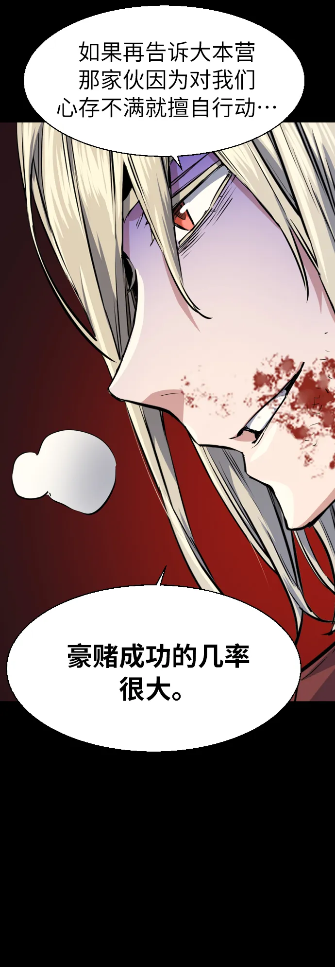 第57话 第30页