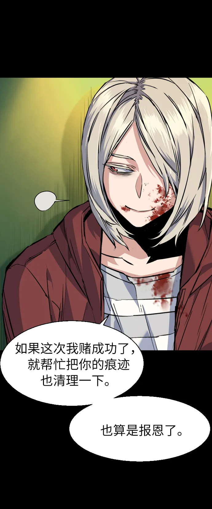 第57话 第33页