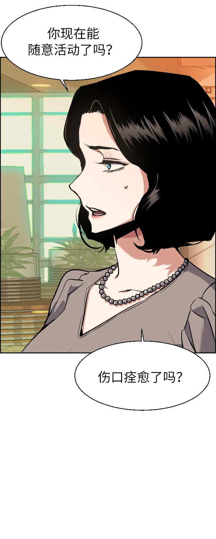 第57话 第41页