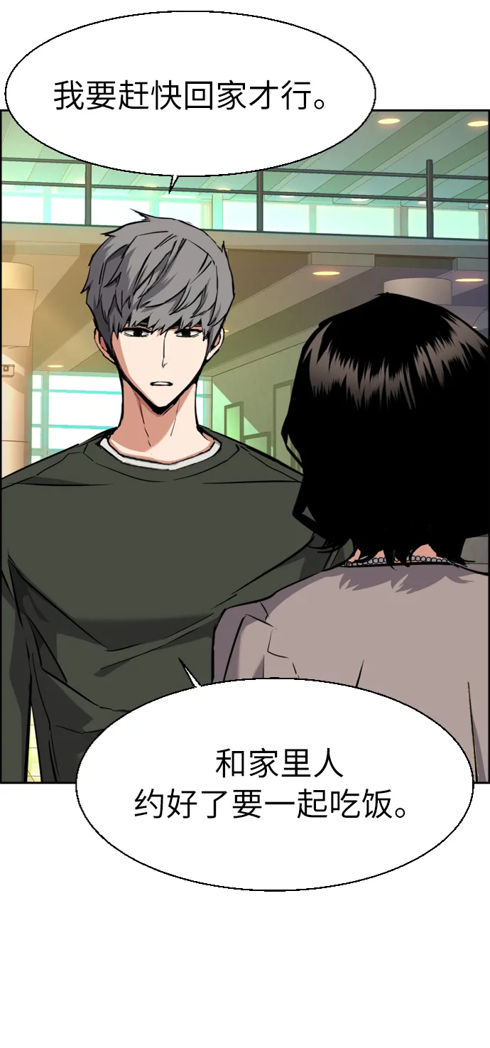 第57话 第47页