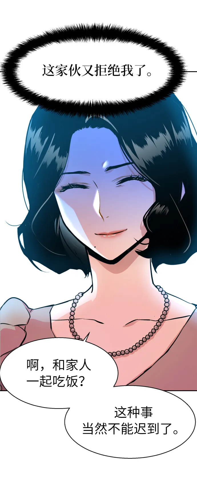 第57话 第48页