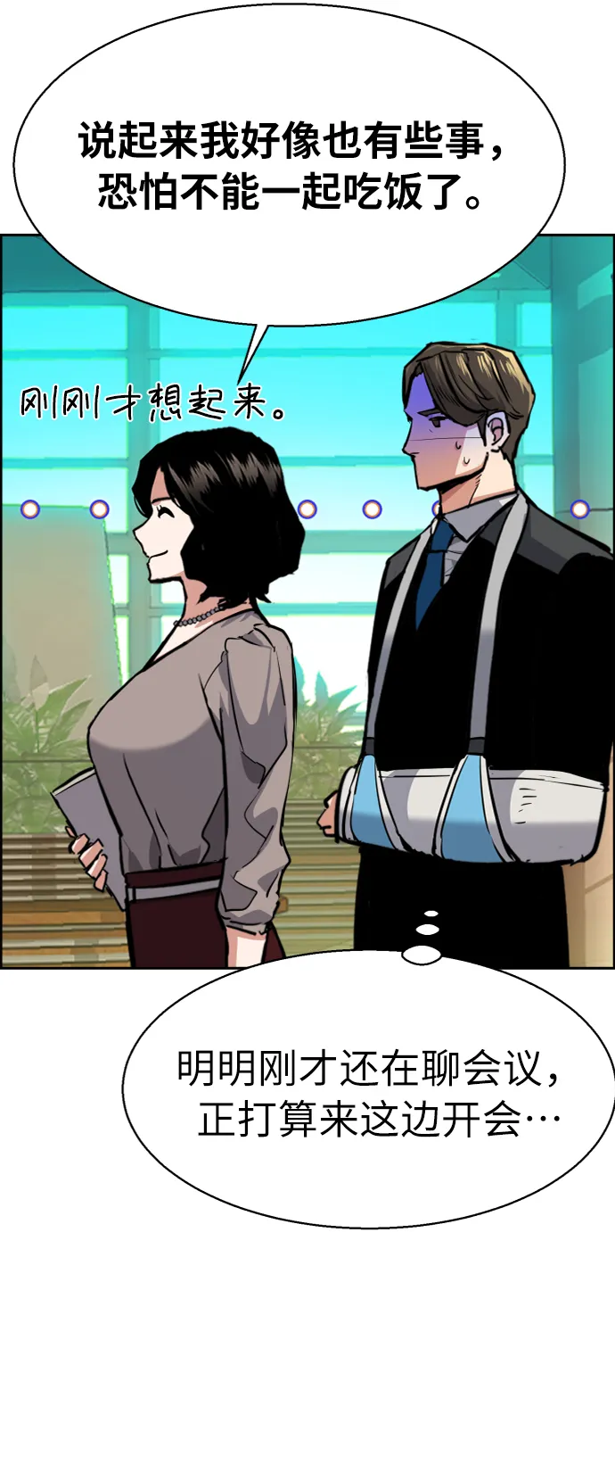 第57话 第49页