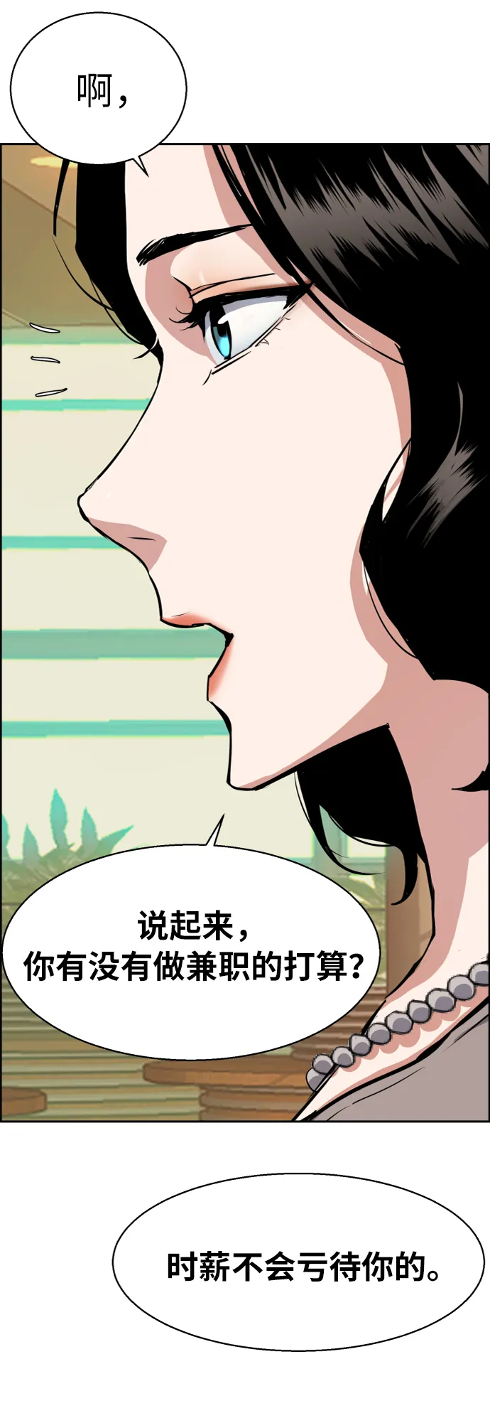 第57话 第50页