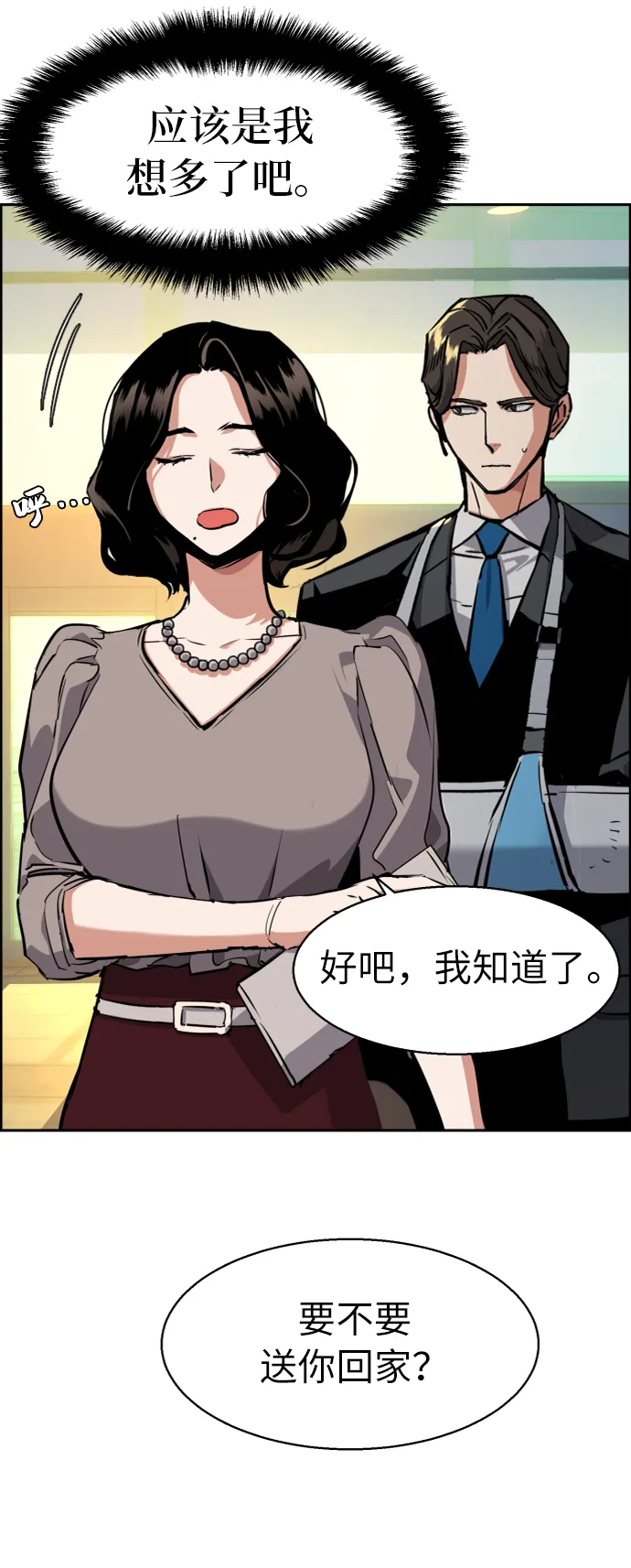 第57话 第53页