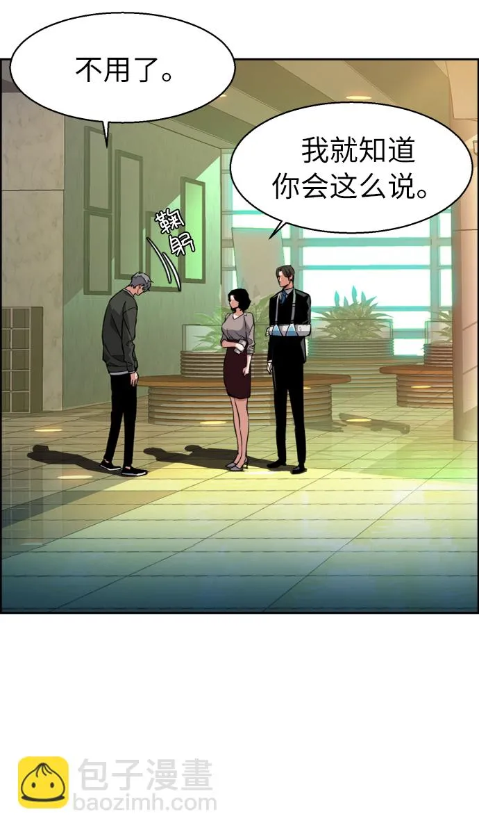 第57话 第54页