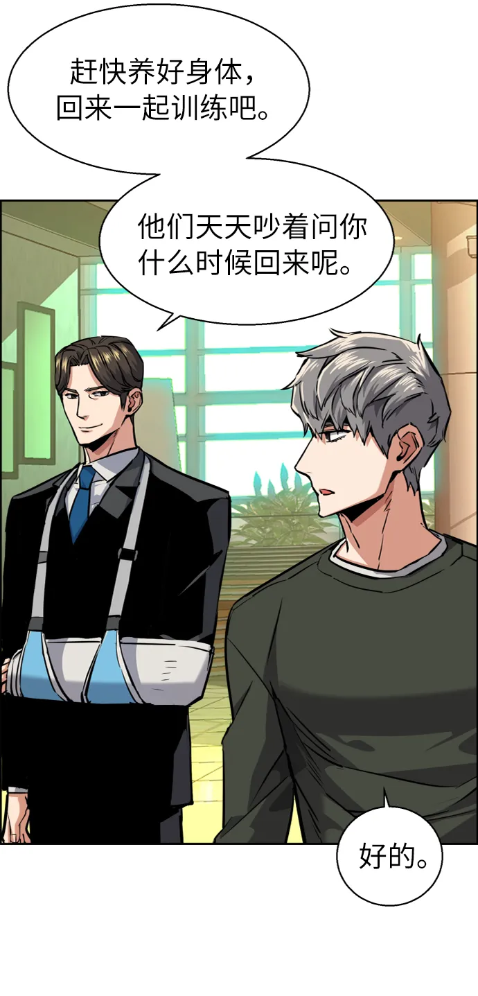 第57话 第55页