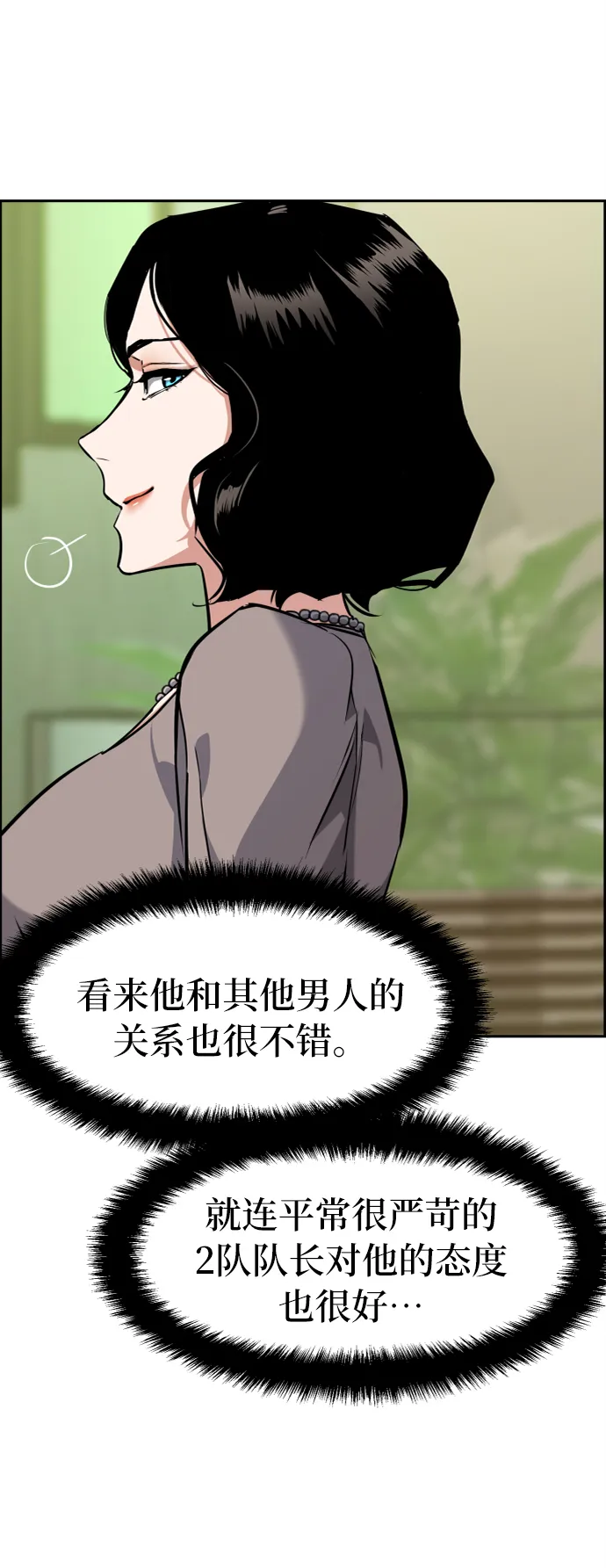 第57话 第56页