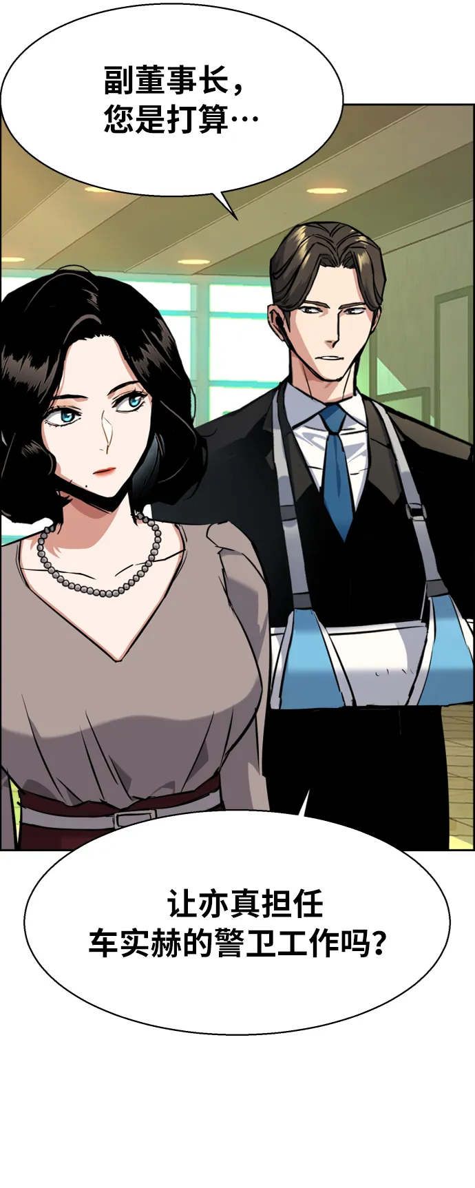 第57话 第58页