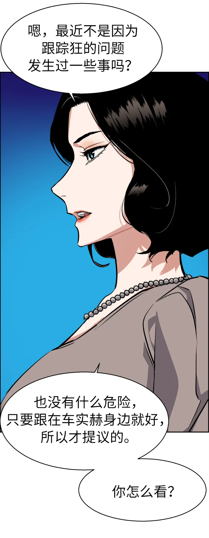 第57话 第59页