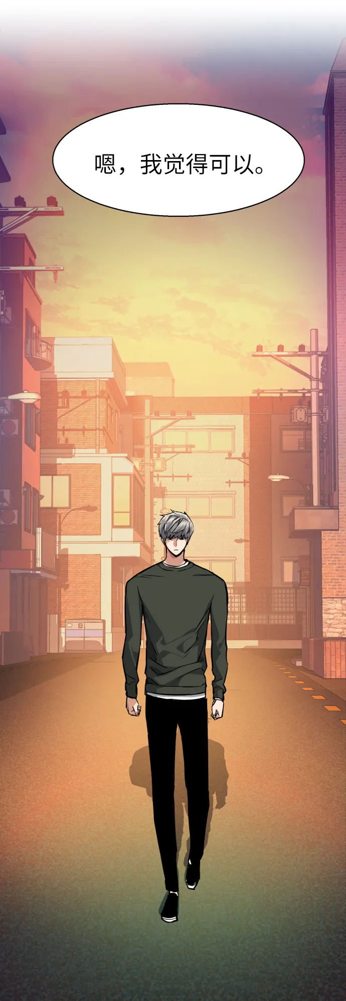 第57话 第60页