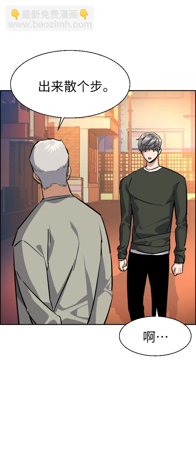 第57话 第64页