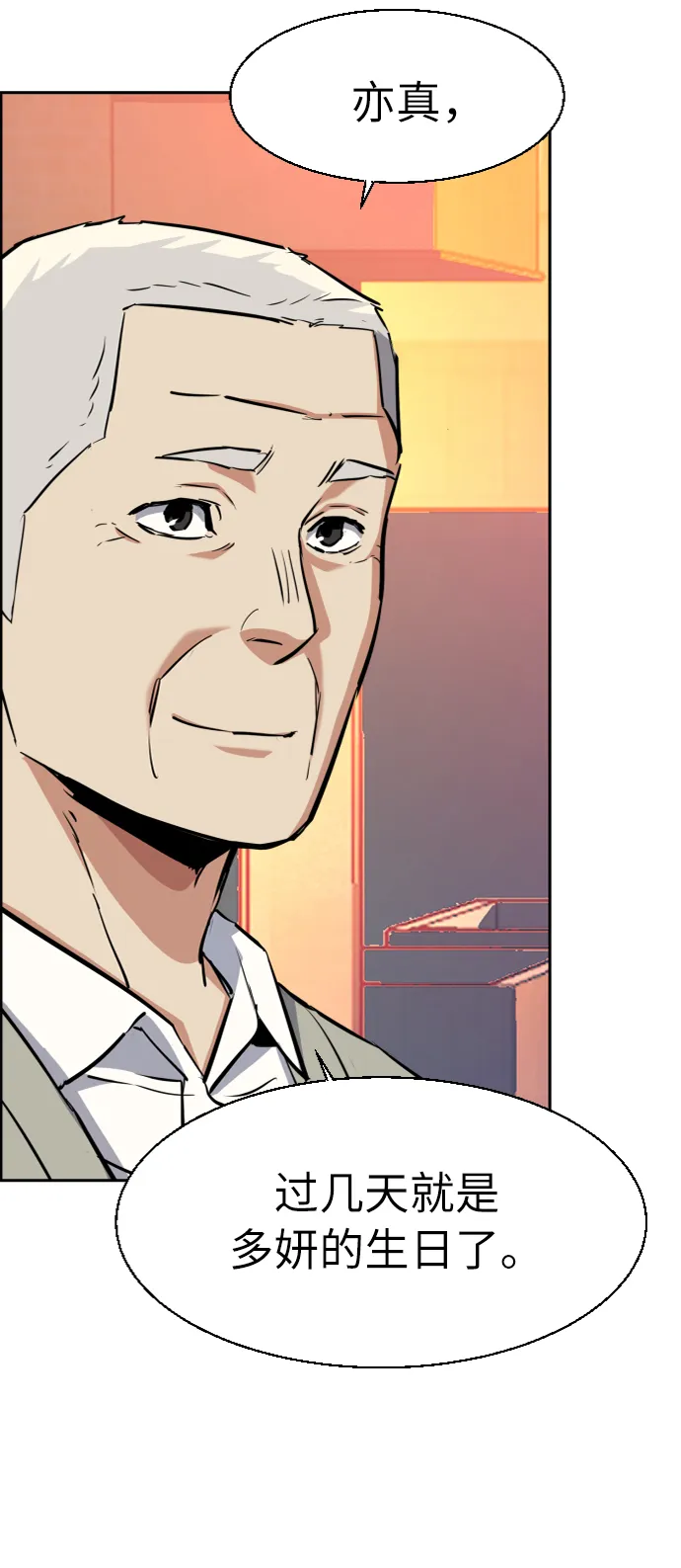 第57话 第65页