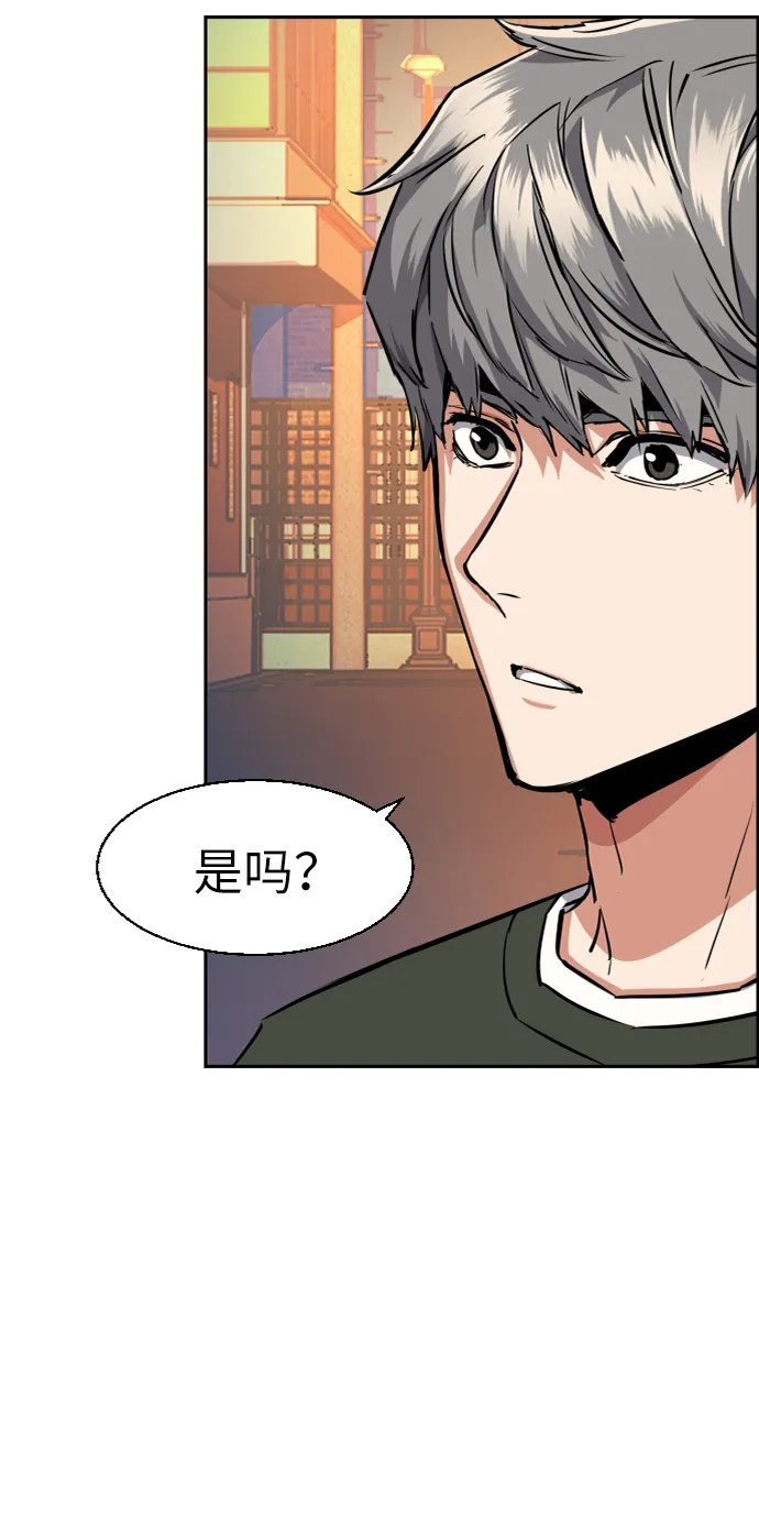 第57话 第66页