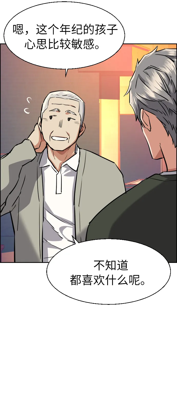 第57话 第67页