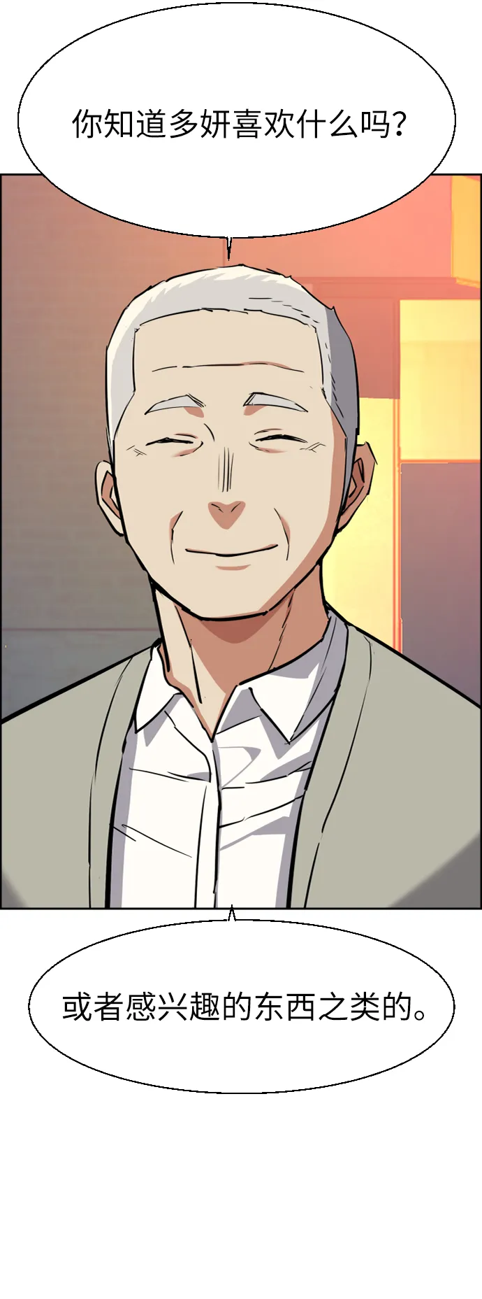 第57话 第68页