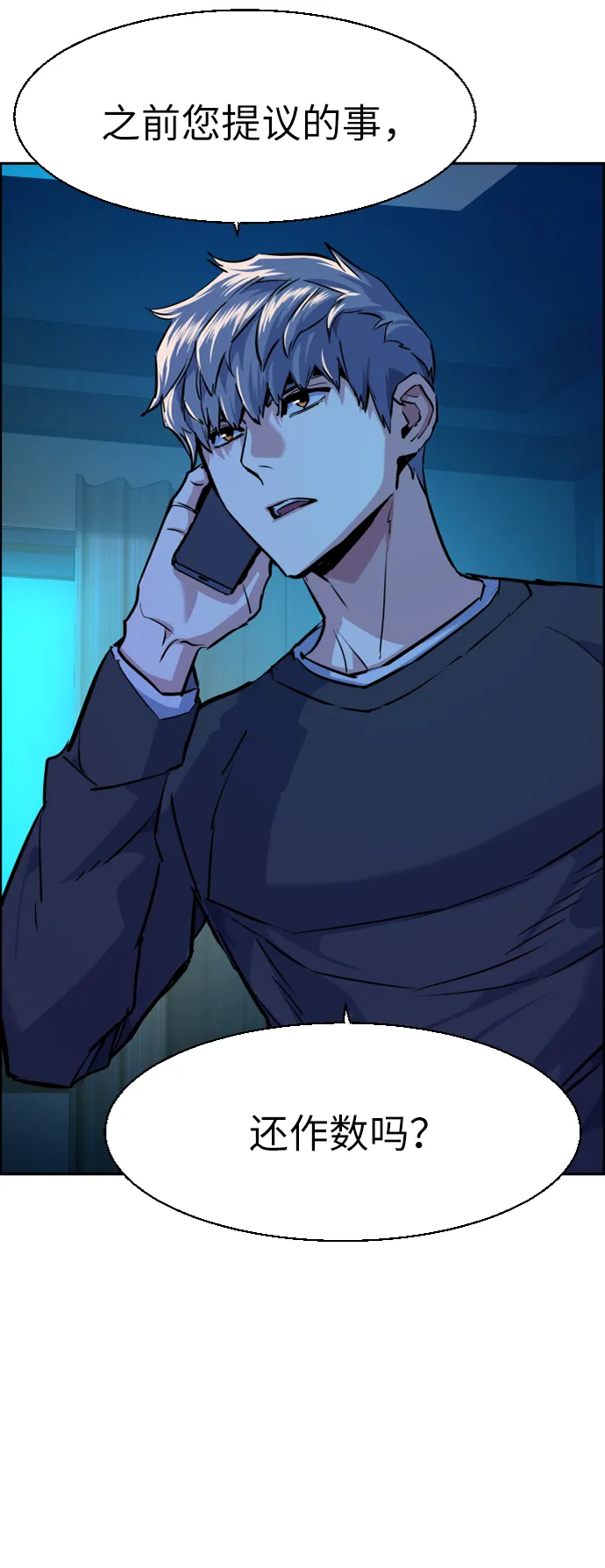 第57话 第74页