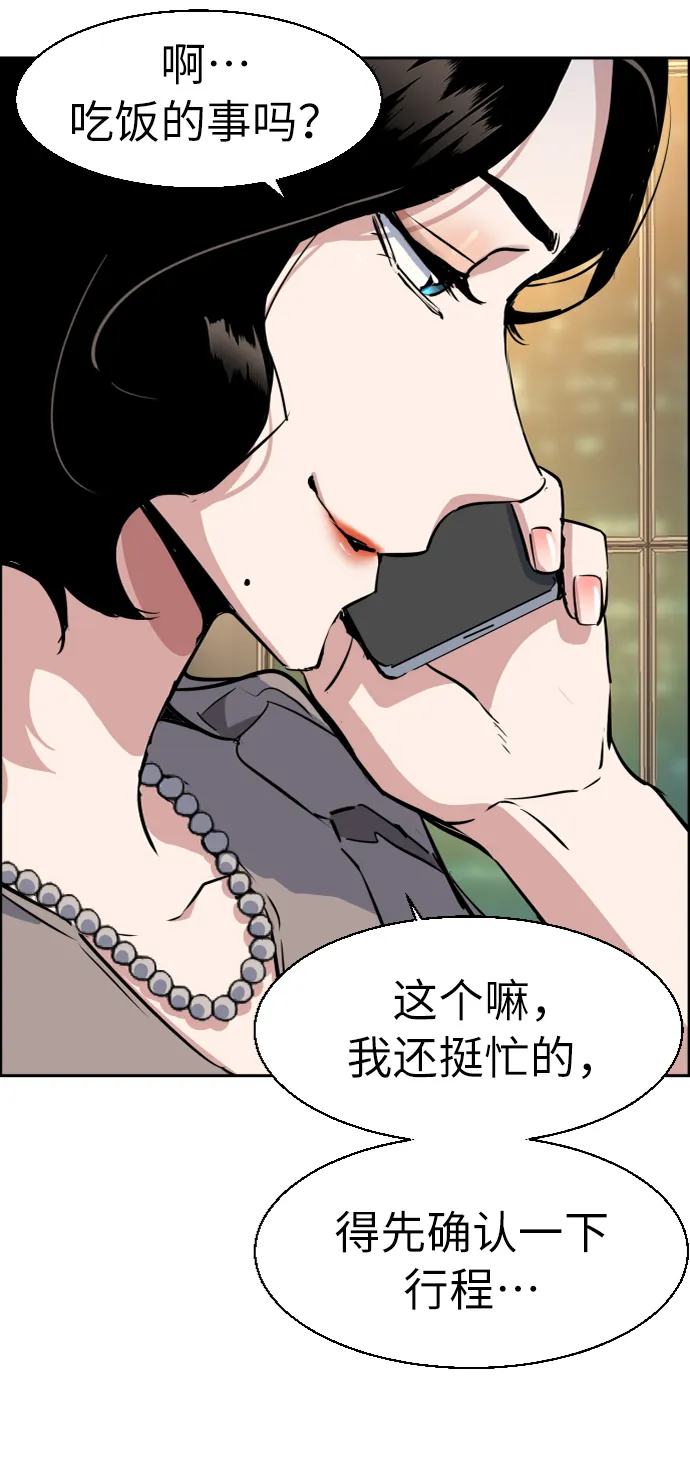 第57话 第75页