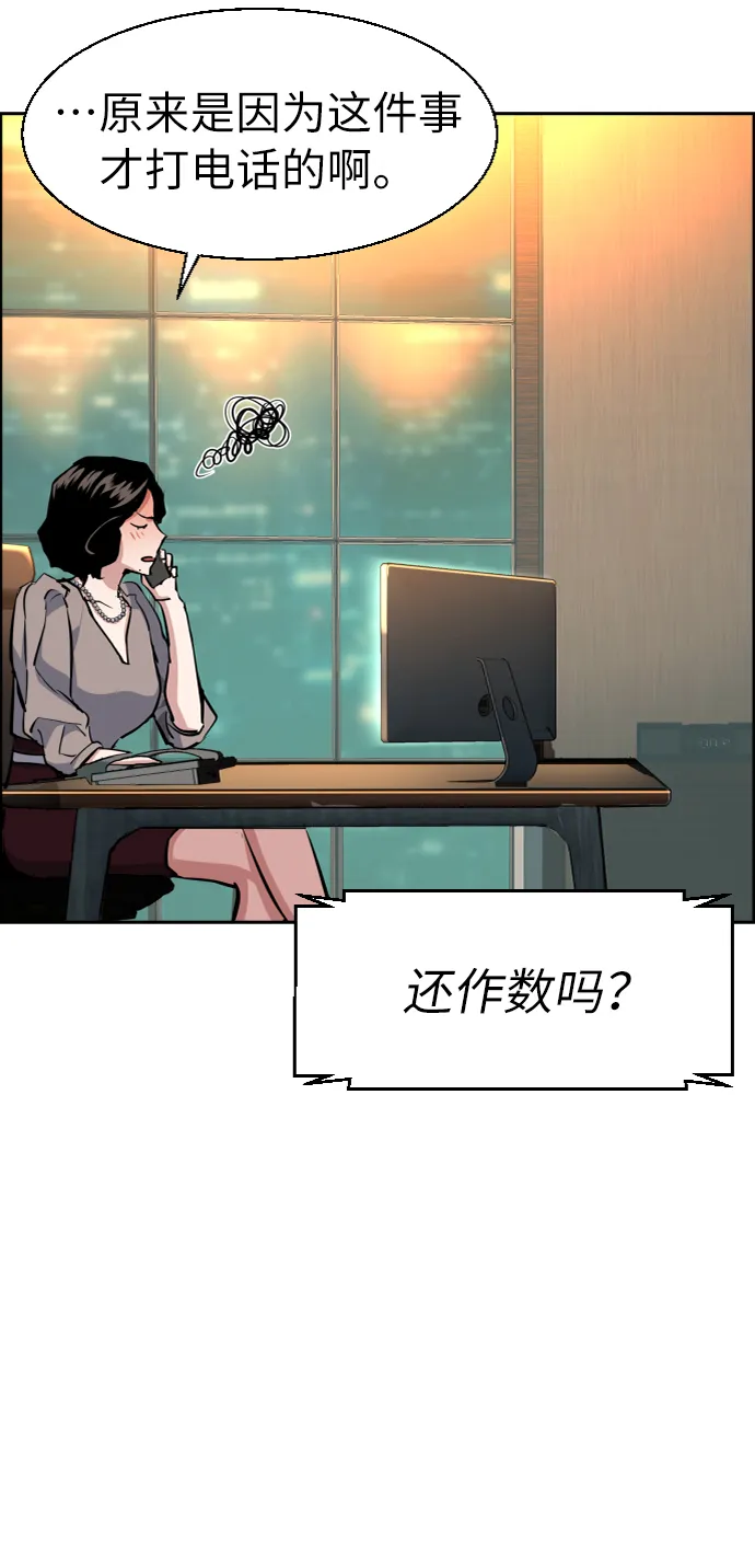 第57话 第77页