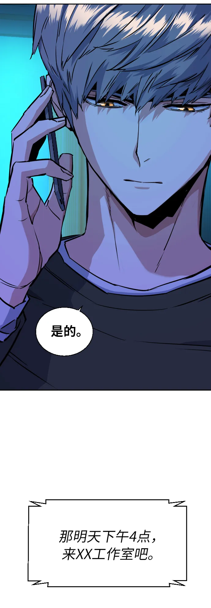 第57话 第79页