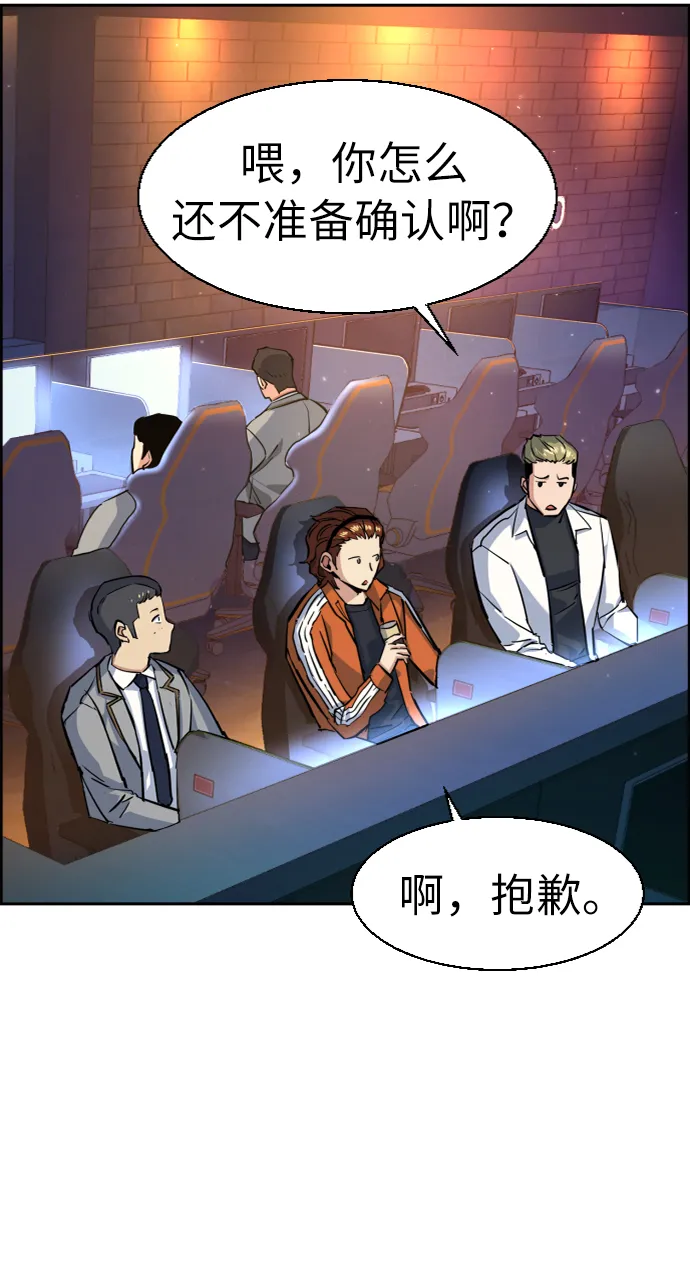 第58话 第3页